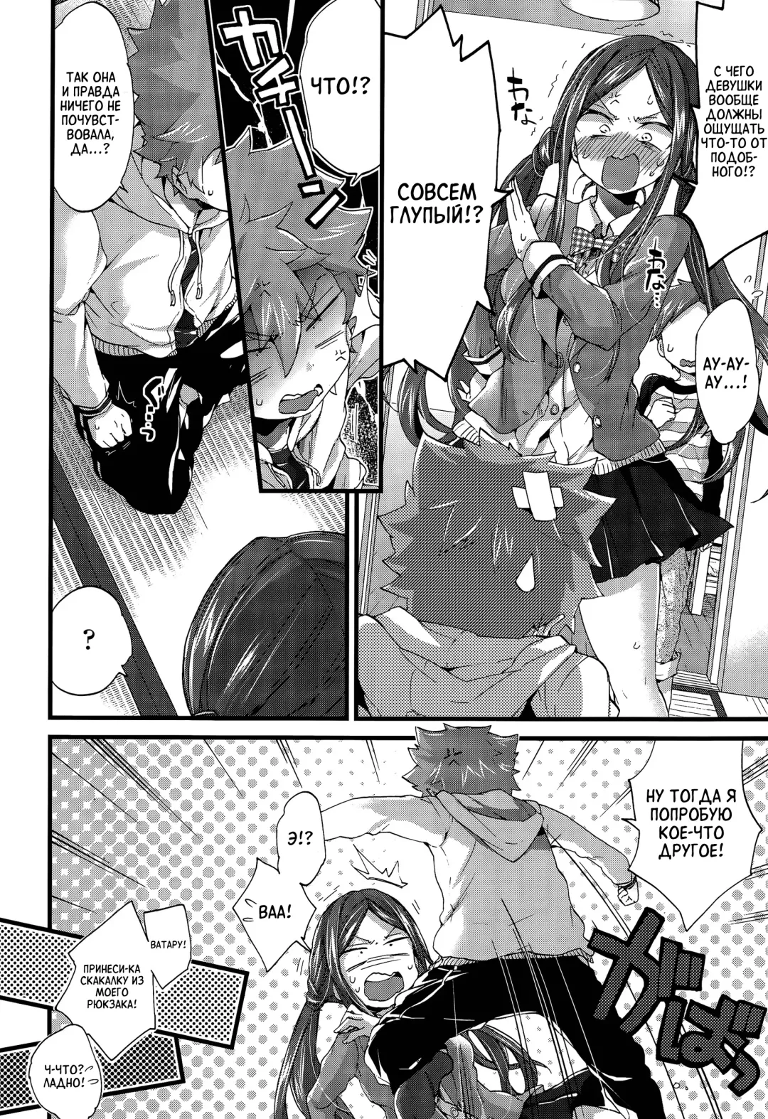 [Morishima Kon] Onee-chan to Asobo! | Давай поиграем с сестренкой! Fhentai.net - Page 4