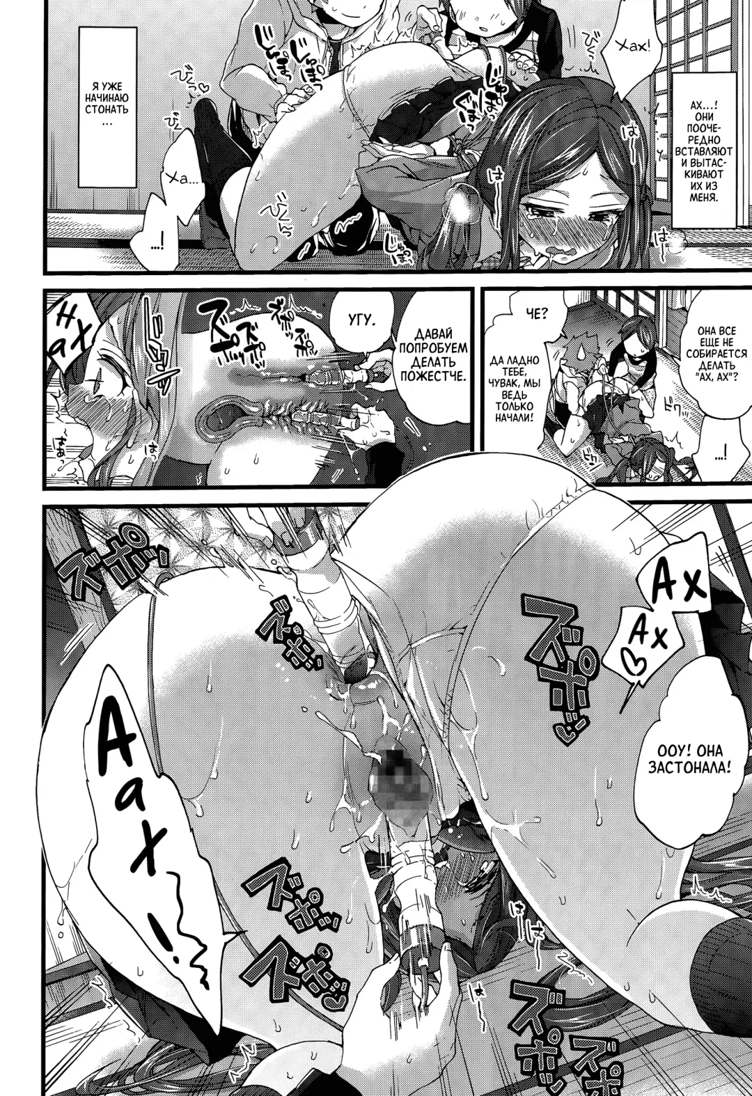 [Morishima Kon] Onee-chan to Asobo! | Давай поиграем с сестренкой! Fhentai.net - Page 8