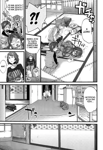 [Morishima Kon] Onee-chan to Asobo! | Давай поиграем с сестренкой! Fhentai.net - Page 13