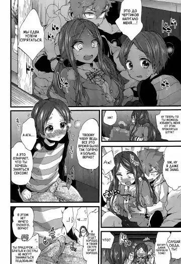 [Morishima Kon] Onee-chan to Asobo! | Давай поиграем с сестренкой! Fhentai.net - Page 14