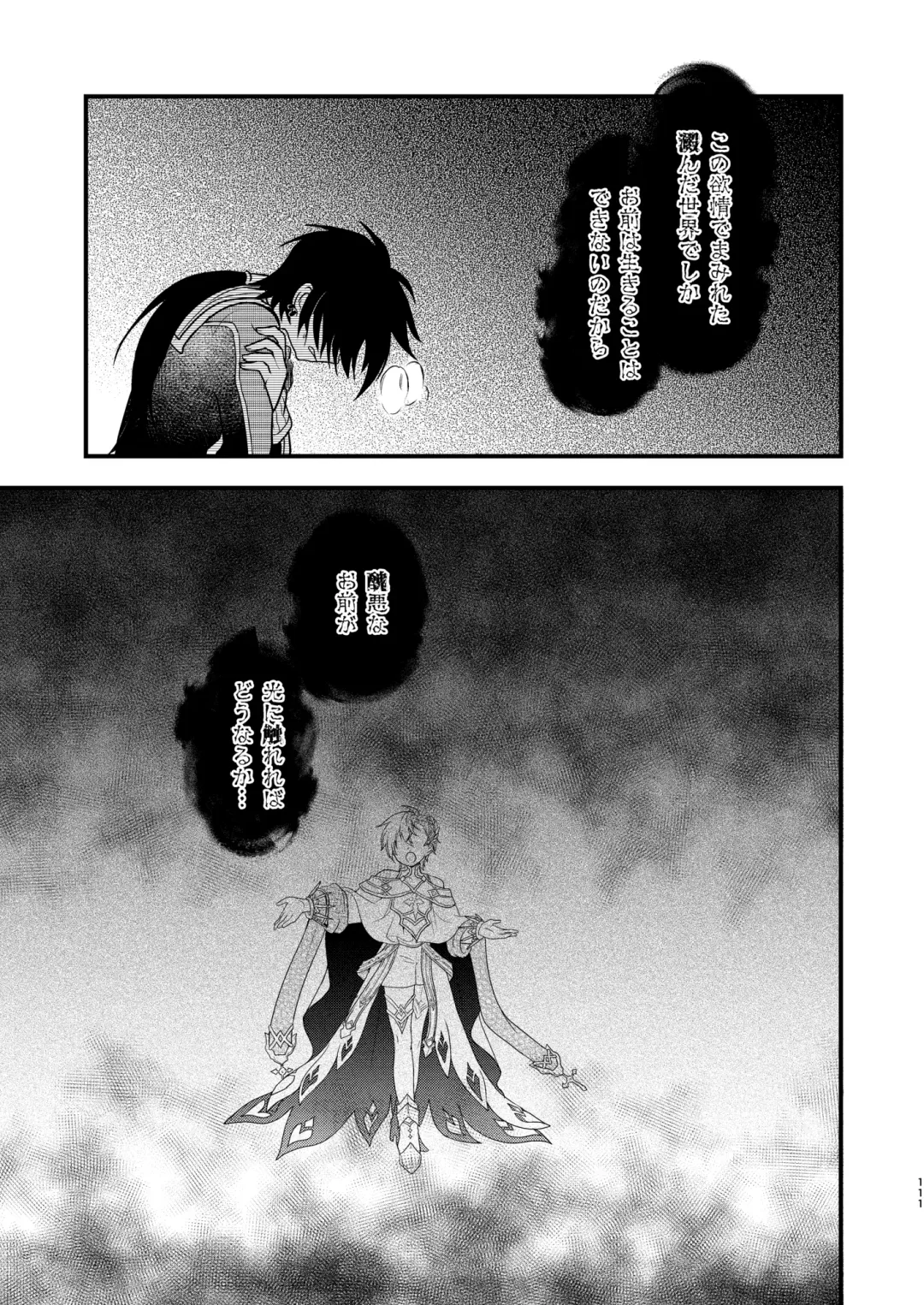 [Aoena] Shounen to Seishounen -Joukan- Fhentai - Page 110