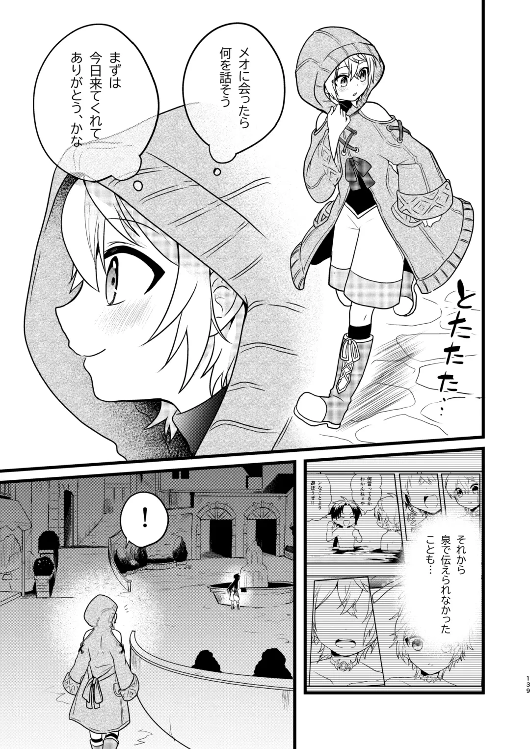 [Aoena] Shounen to Seishounen -Joukan- Fhentai - Page 138
