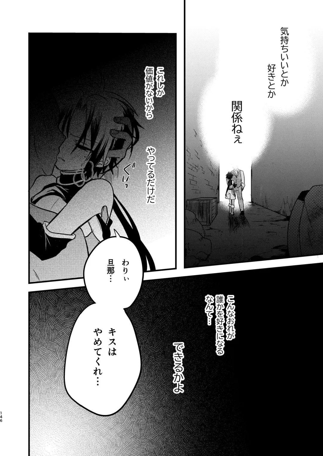 [Aoena] Shounen to Seishounen -Joukan- Fhentai - Page 145