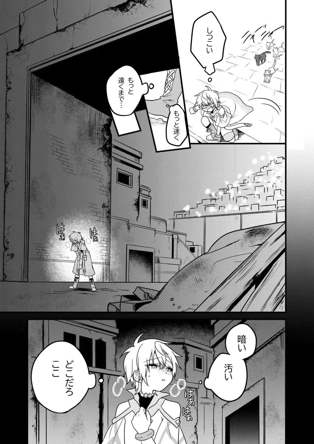 [Aoena] Shounen to Seishounen -Joukan- Fhentai - Page 152