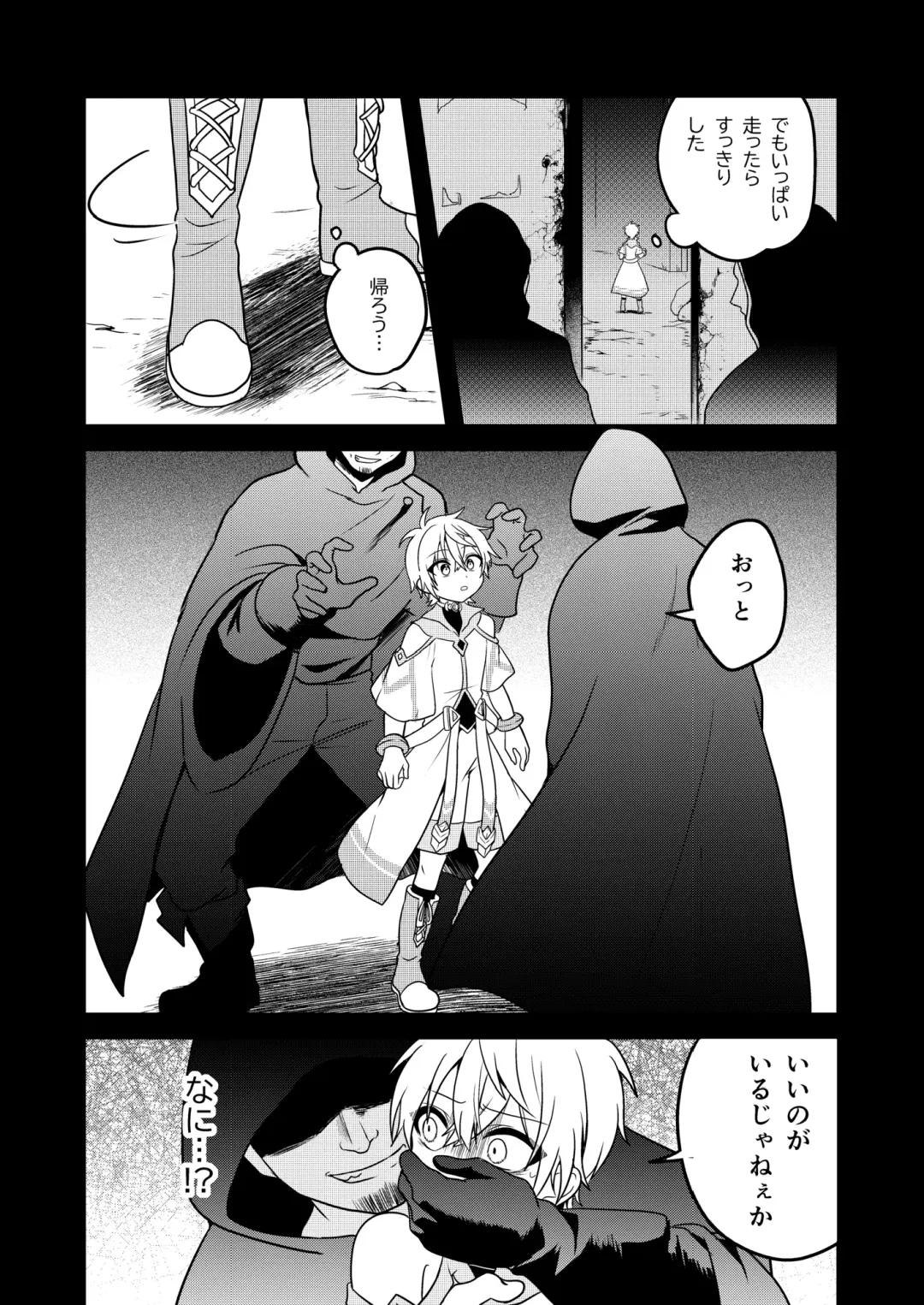 [Aoena] Shounen to Seishounen -Joukan- Fhentai - Page 153
