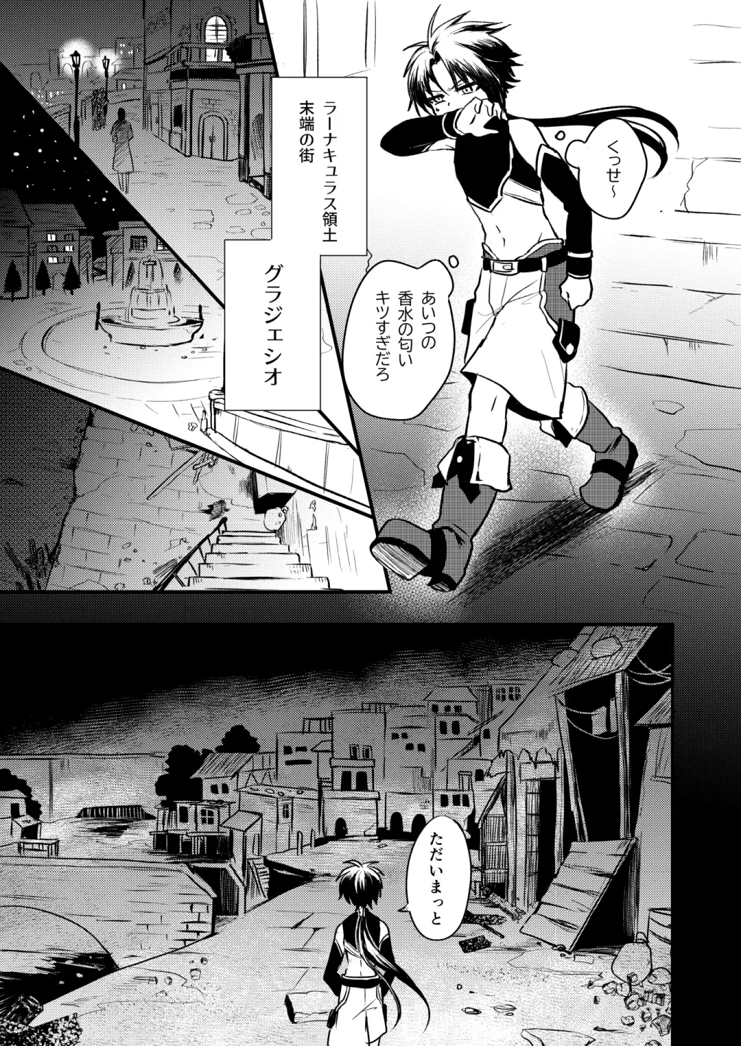 [Aoena] Shounen to Seishounen -Joukan- Fhentai - Page 18