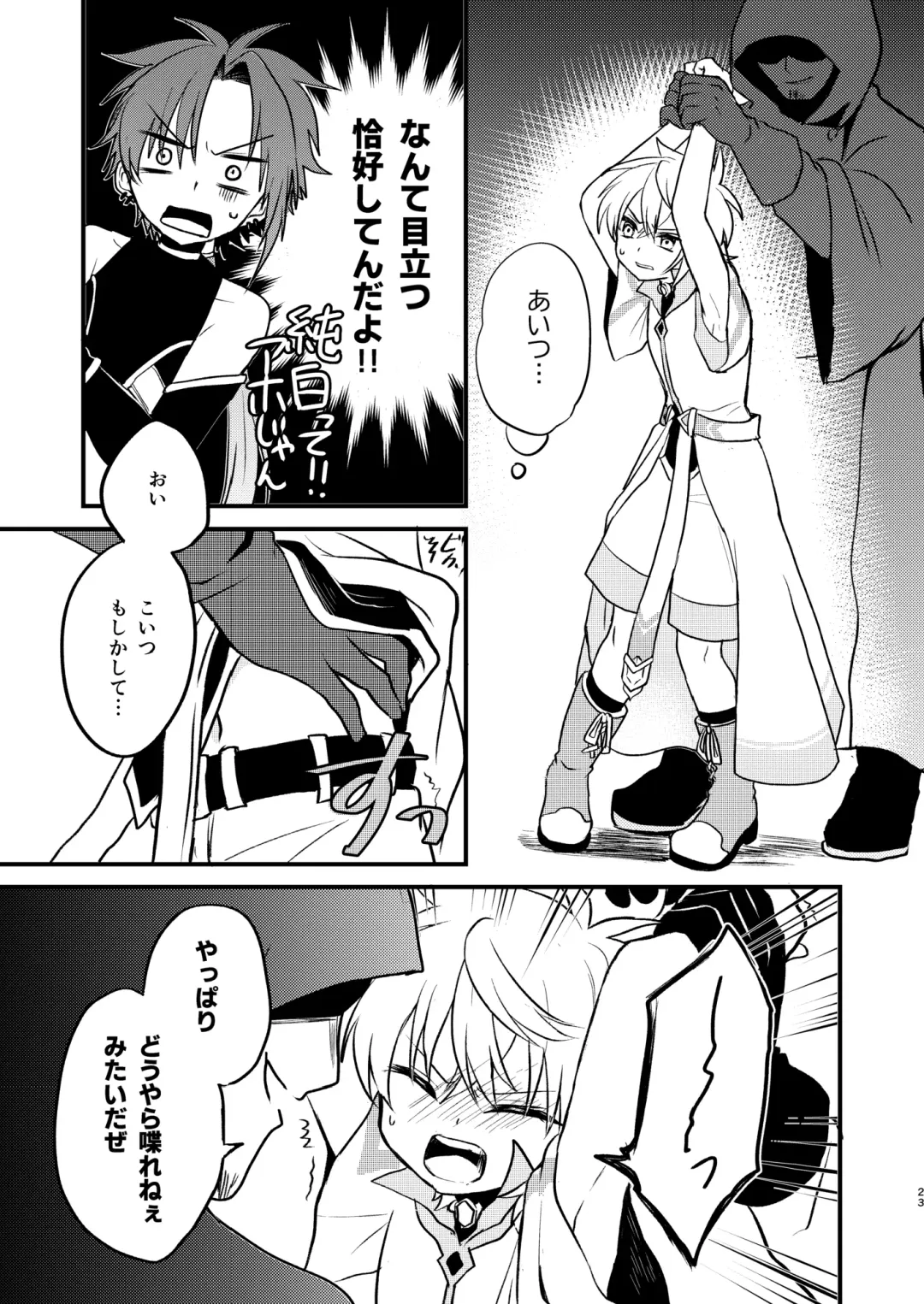 [Aoena] Shounen to Seishounen -Joukan- Fhentai - Page 22