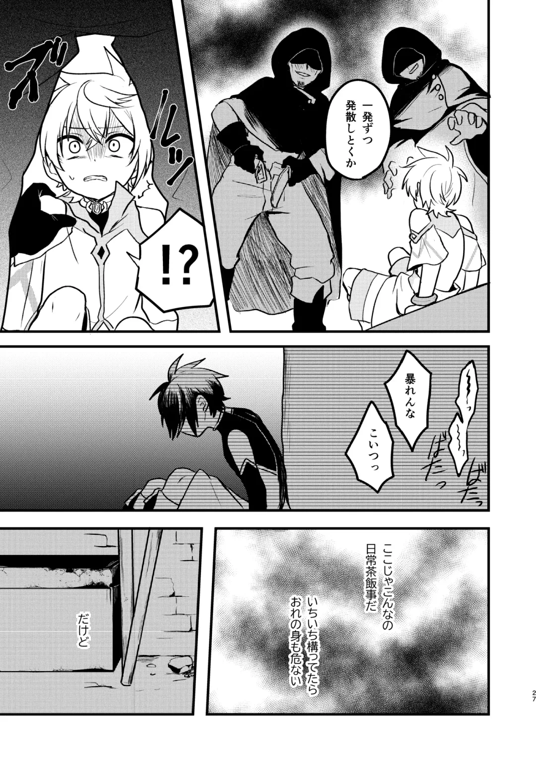 [Aoena] Shounen to Seishounen -Joukan- Fhentai - Page 26