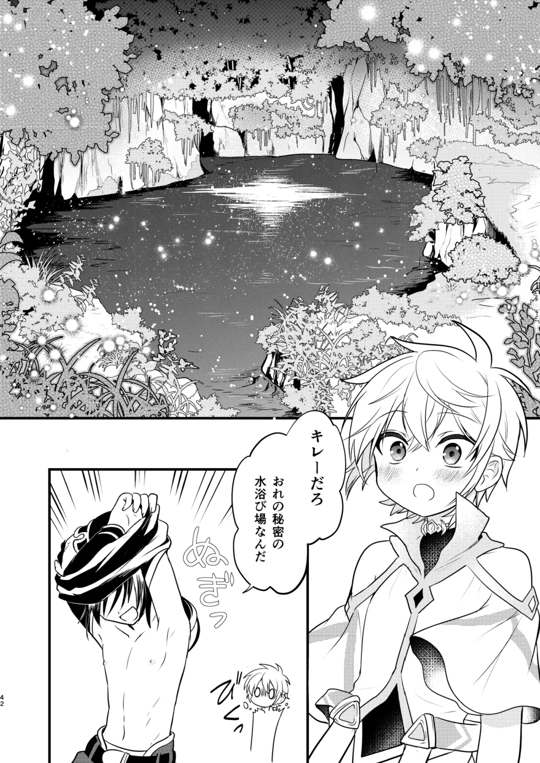 [Aoena] Shounen to Seishounen -Joukan- Fhentai - Page 41