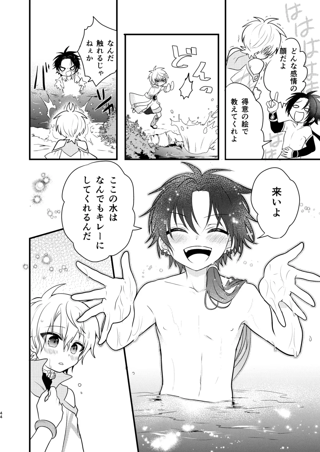 [Aoena] Shounen to Seishounen -Joukan- Fhentai - Page 43