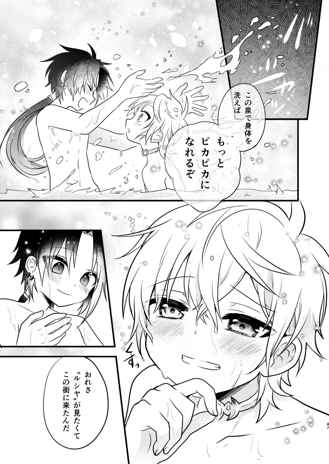 [Aoena] Shounen to Seishounen -Joukan- Fhentai - Page 46