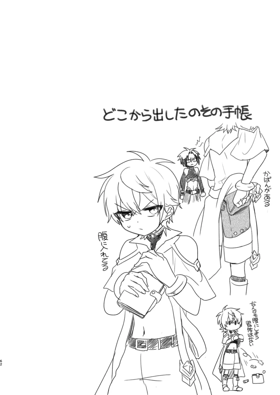 [Aoena] Shounen to Seishounen -Joukan- Fhentai - Page 61