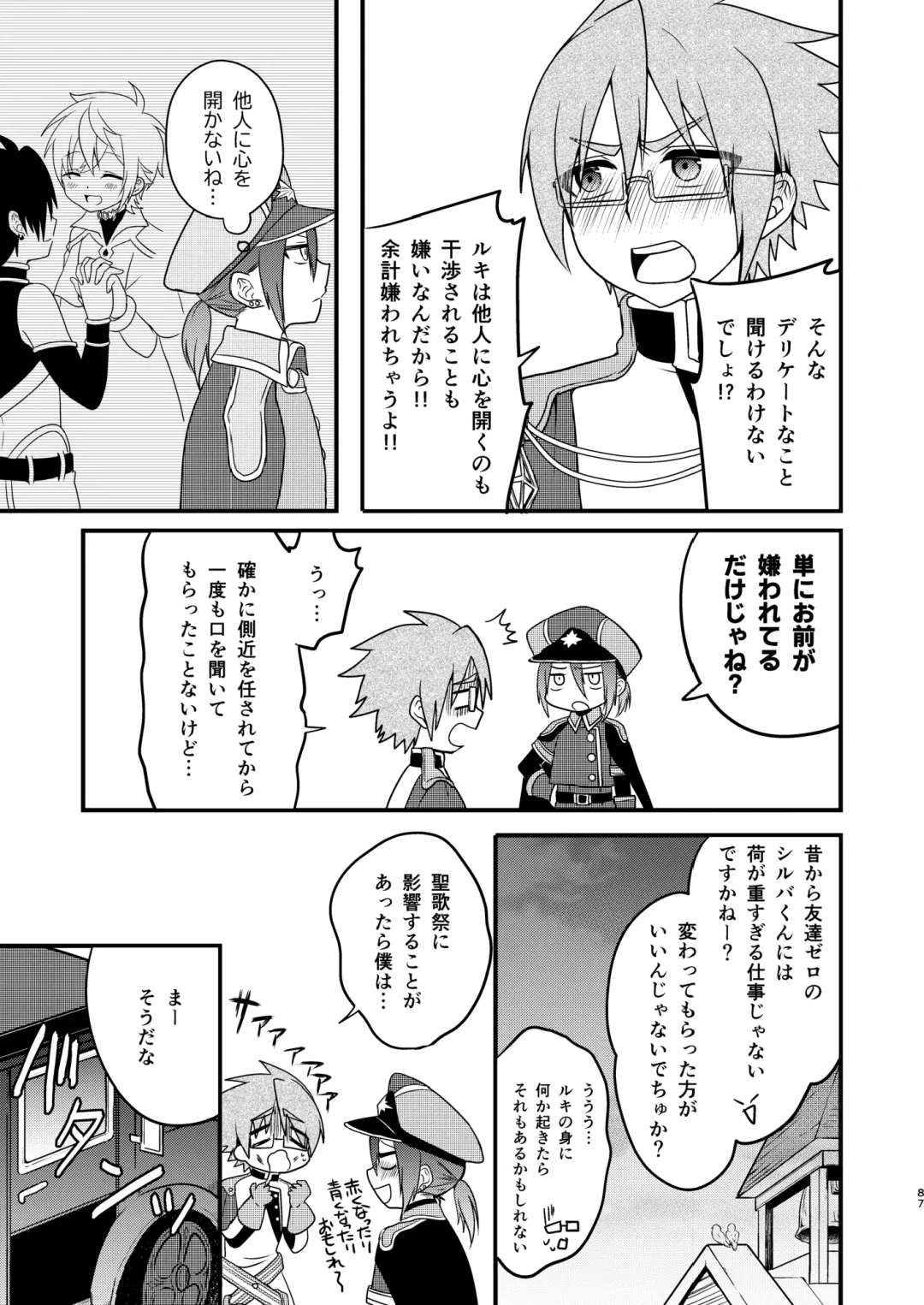 [Aoena] Shounen to Seishounen -Joukan- Fhentai - Page 86