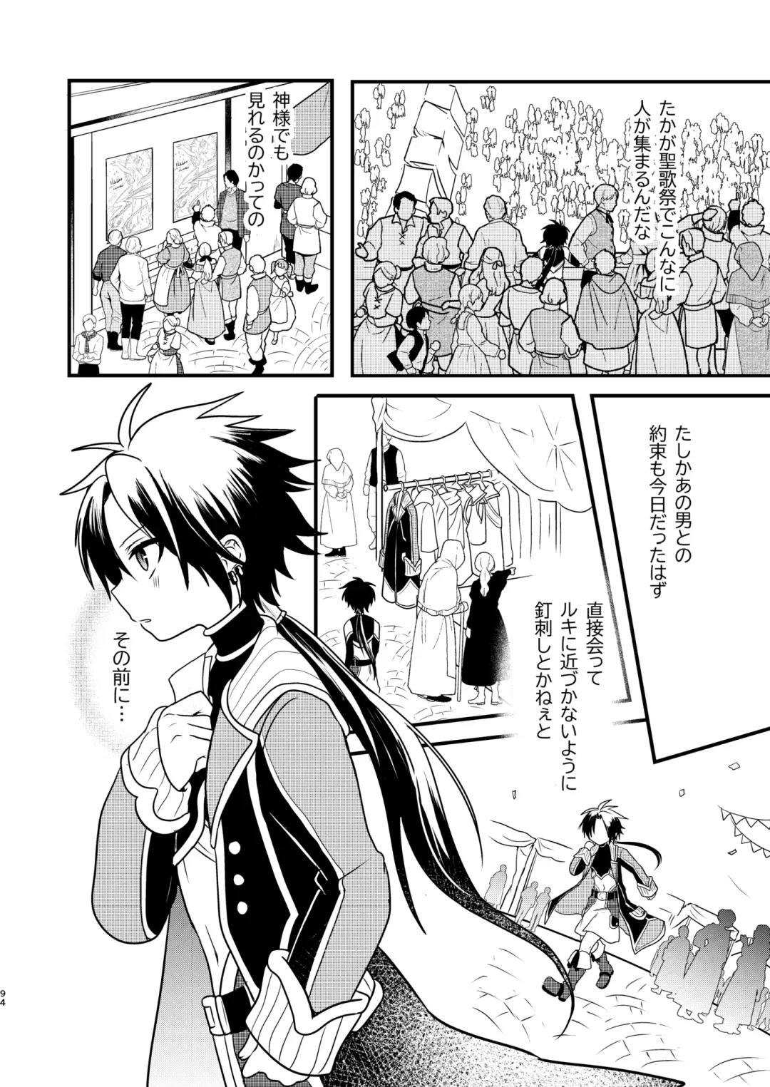 [Aoena] Shounen to Seishounen -Joukan- Fhentai - Page 93