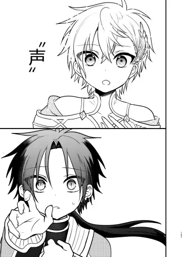 [Aoena] Shounen to Seishounen -Joukan- Fhentai - Page 106