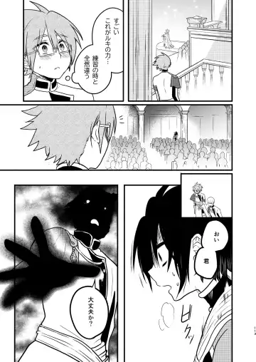 [Aoena] Shounen to Seishounen -Joukan- Fhentai - Page 112