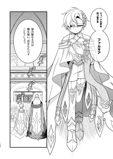 [Aoena] Shounen to Seishounen -Joukan- Fhentai - Page 121