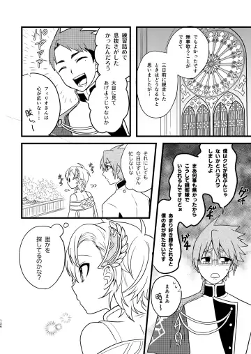 [Aoena] Shounen to Seishounen -Joukan- Fhentai - Page 125