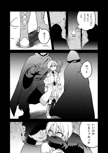 [Aoena] Shounen to Seishounen -Joukan- Fhentai - Page 153