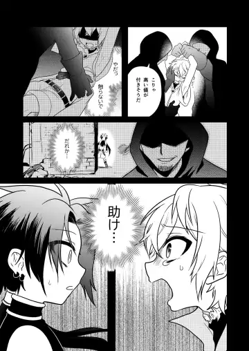 [Aoena] Shounen to Seishounen -Joukan- Fhentai - Page 154