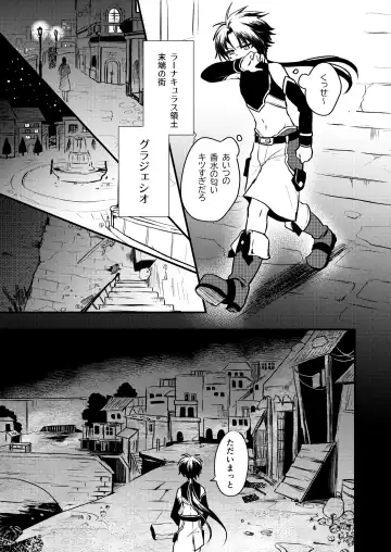 [Aoena] Shounen to Seishounen -Joukan- Fhentai - Page 18