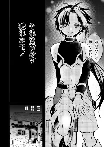 [Aoena] Shounen to Seishounen -Joukan- Fhentai - Page 3