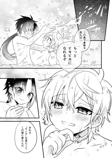 [Aoena] Shounen to Seishounen -Joukan- Fhentai - Page 46