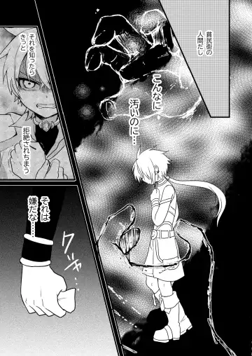 [Aoena] Shounen to Seishounen -Joukan- Fhentai - Page 76