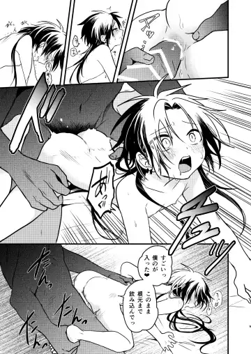 [Aoena] Shounen to Seishounen -Joukan- Fhentai - Page 8
