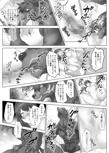 Juujin Rape Fhentai.net - Page 6