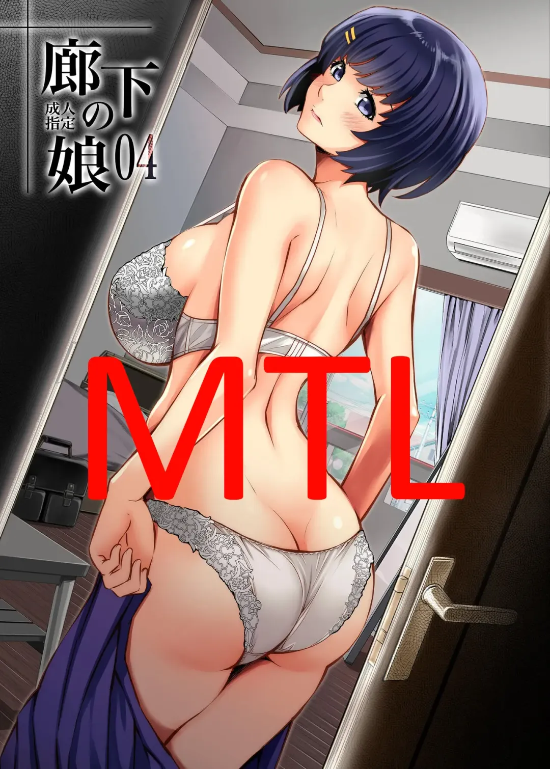 [Itachou] Rouka no Musume 04 Fhentai - Page 1