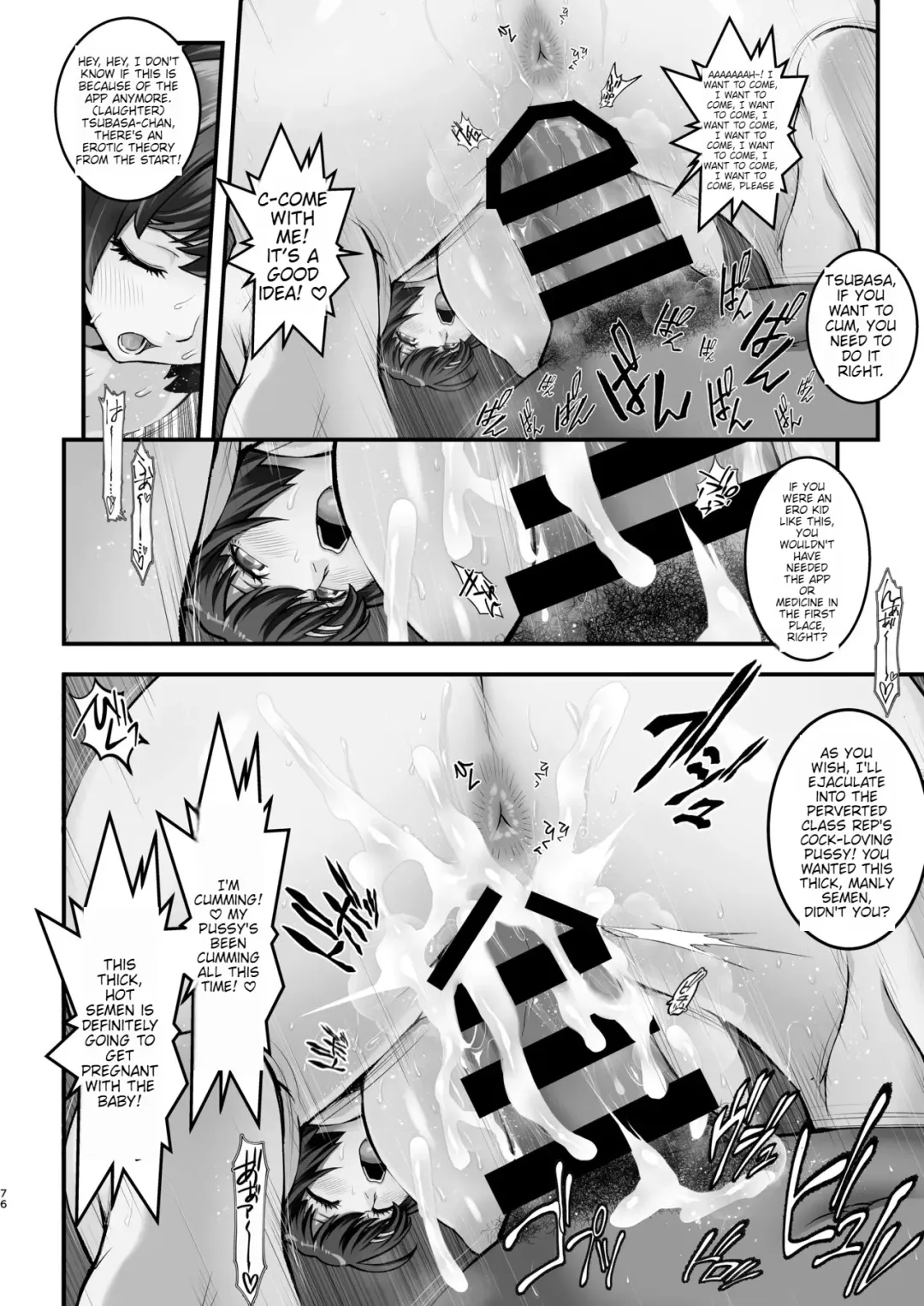 [Itachou] Rouka no Musume 04 Fhentai - Page 75