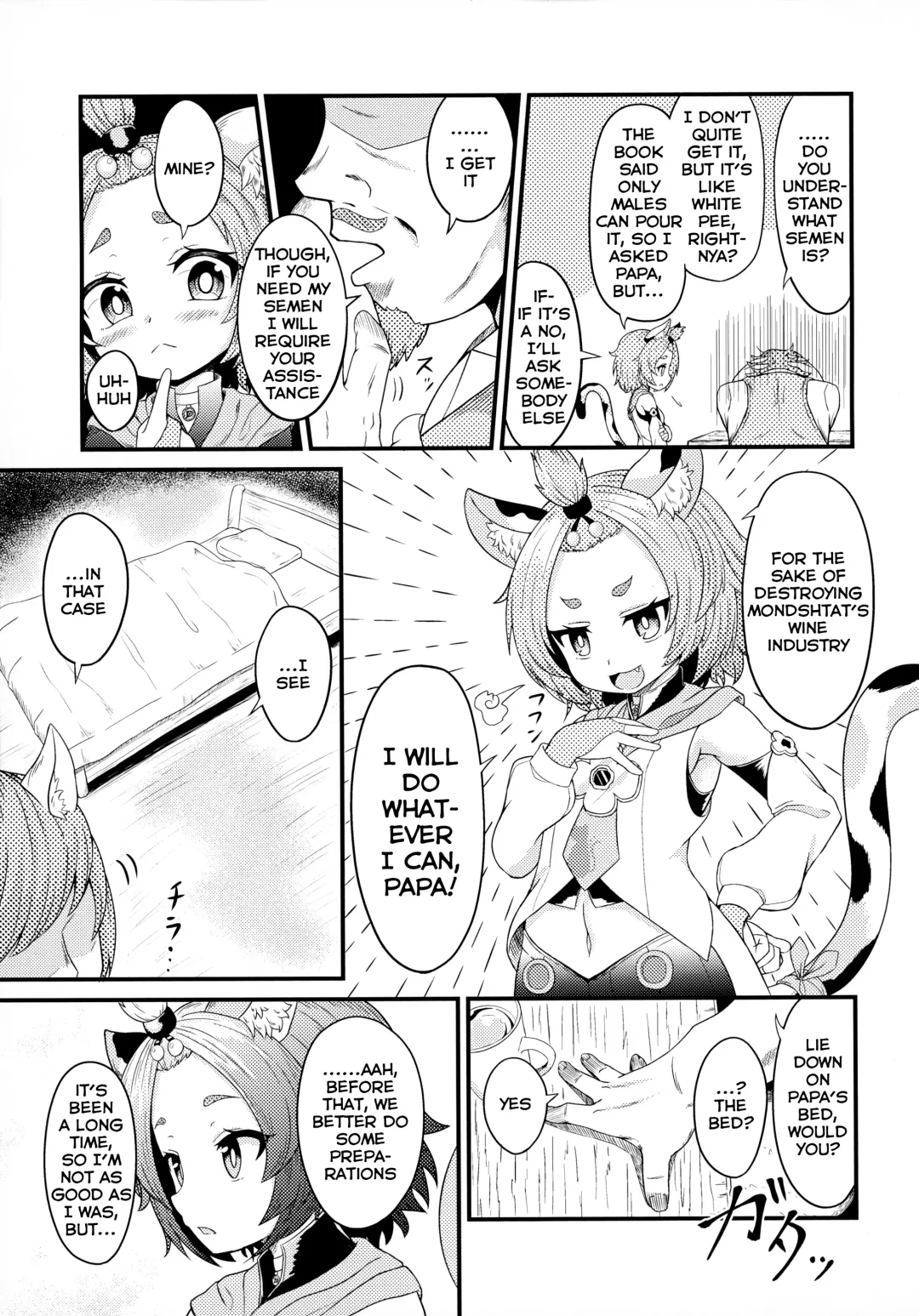 [Ninoji] Mazui Osake no Tsukurikata | How To Make a Bad Drink Fhentai - Page 5
