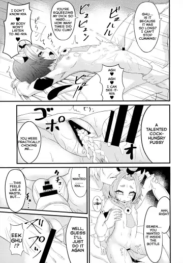 [Ninoji] Mazui Osake no Tsukurikata | How To Make a Bad Drink Fhentai - Page 17