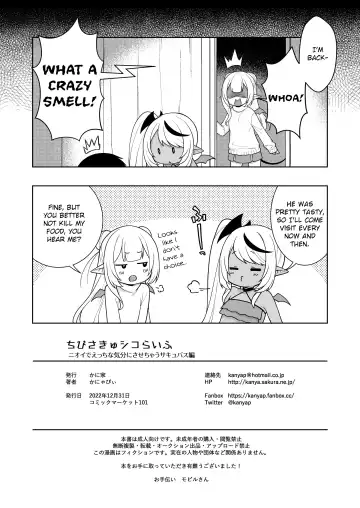[Kanyapyi] Chibi Succu Shiko Life 2 Nioi de Ecchi na Kibun ni Sasechau Succubus Hen 2 | A Life of Getting Jerked Off by a Tiny Succubus Whose Smell Makes You Horny 2 Fhentai - Page 22