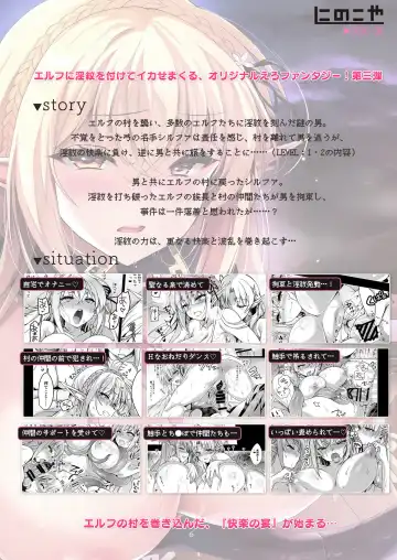 [Ninoko] Elf ni Inmon o Tsukeru Hon LEVEL:3 Fhentai - Page 77