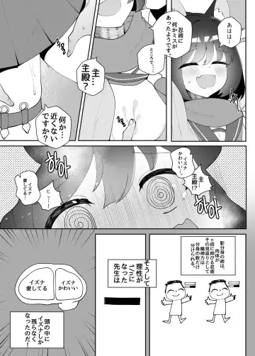 [Moonjunk] 이즈나와 환영분신술 Fhentai.net - Page 3