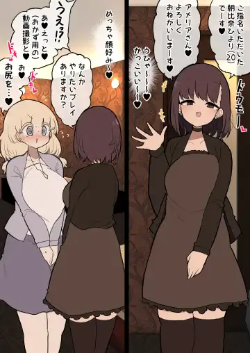 [Momomo - Momomo Gasshuukoku] DeliHeal de Futanari Ikemen Onee-san to Koumon Seikou Suru 38-sai Komochi Mama Anal Fhentai - Page 2