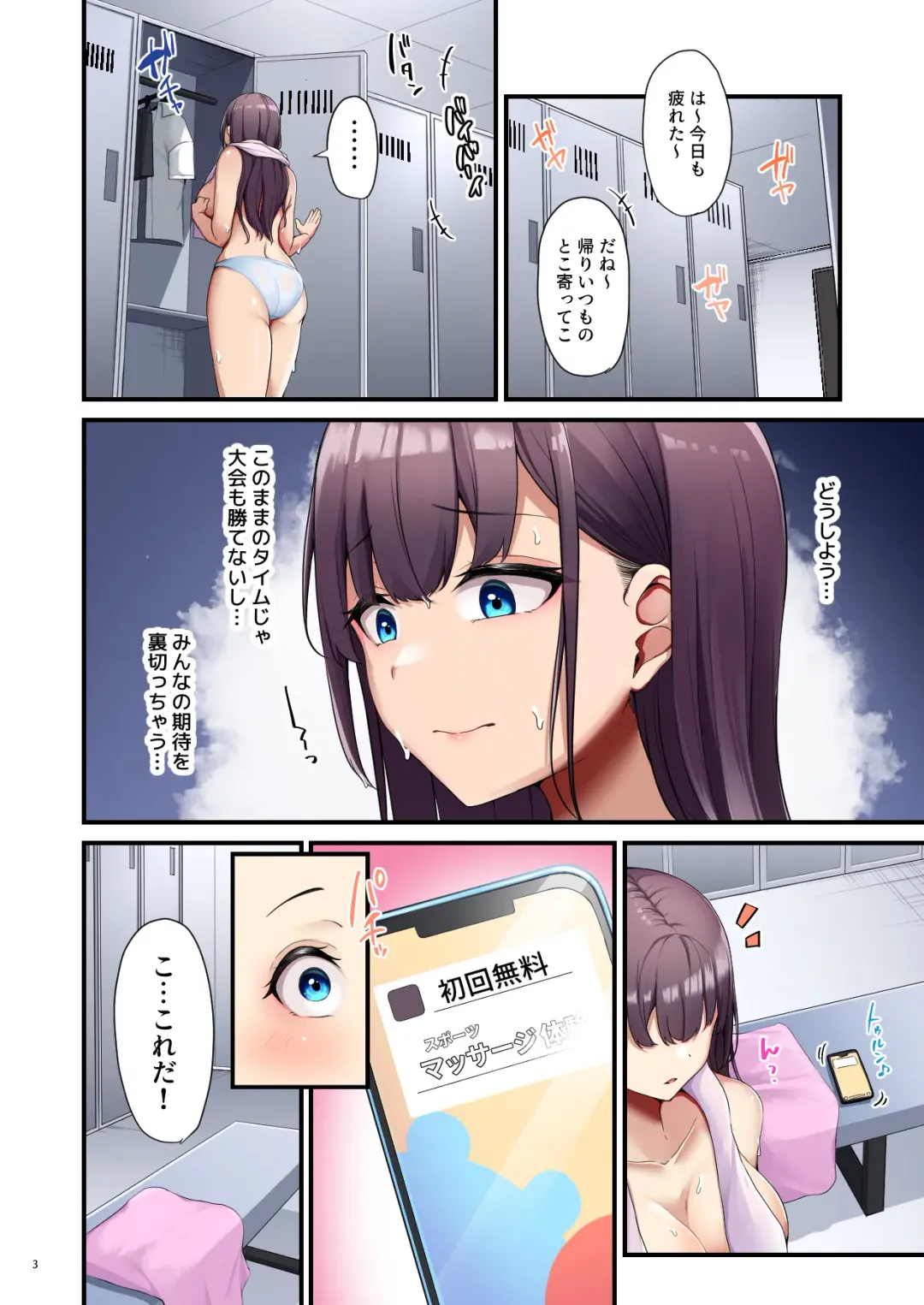 [Minato Yuu] オイルマッサージの虜になった私 Fhentai - Page 5