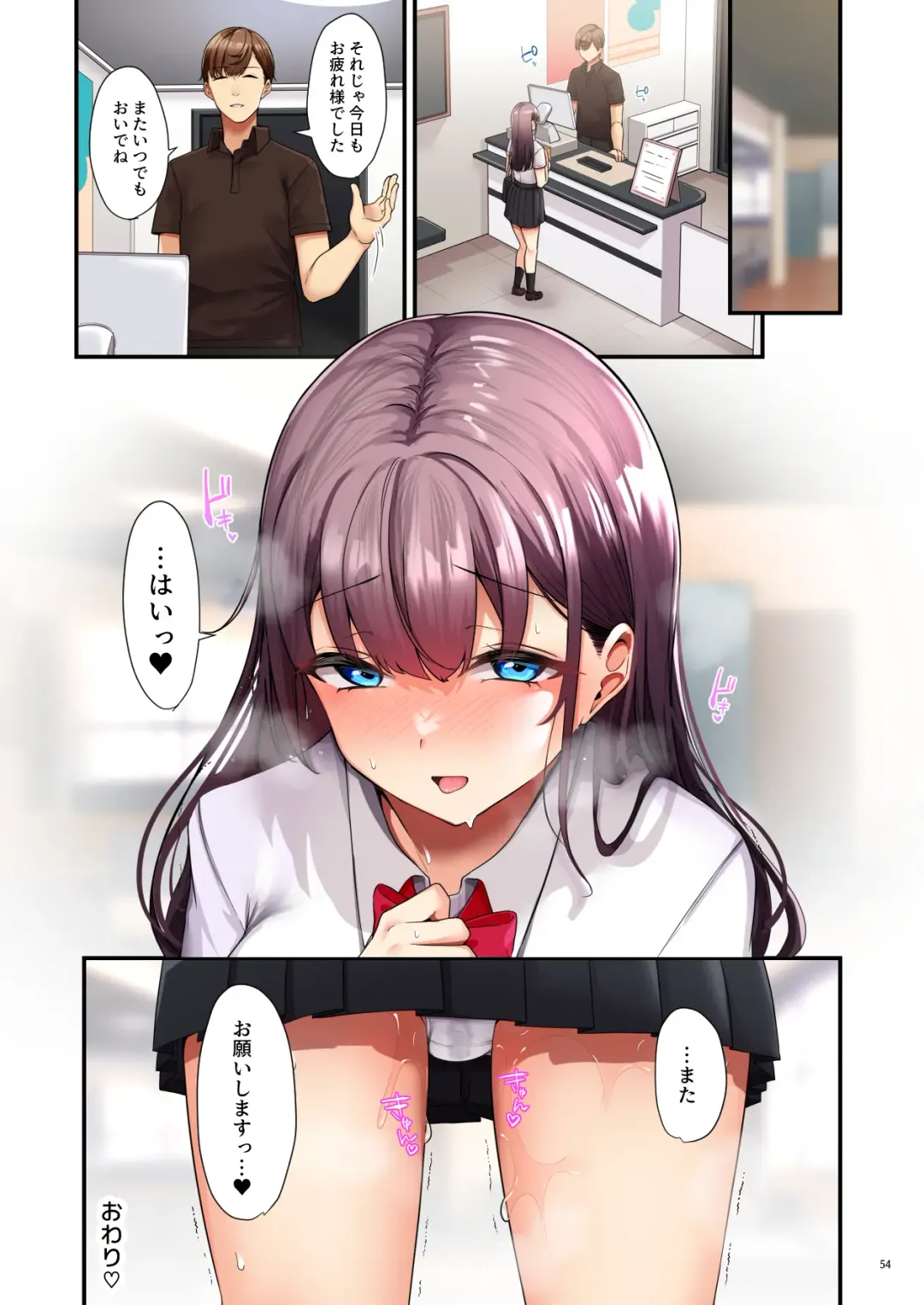 [Minato Yuu] オイルマッサージの虜になった私 Fhentai - Page 56