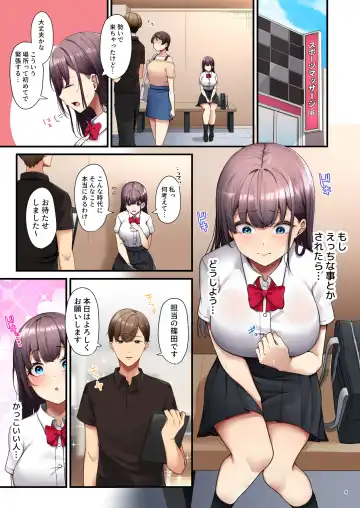 [Minato Yuu] オイルマッサージの虜になった私 Fhentai - Page 6