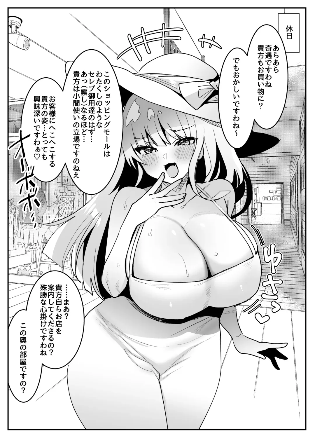 [Meisuke] 即オホ!!お嬢様 Fhentai.net - Page 13