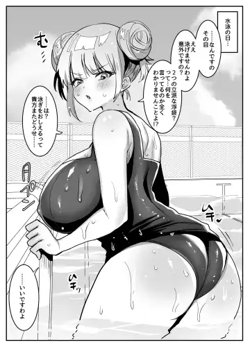 [Meisuke] 即オホ!!お嬢様 Fhentai.net - Page 18