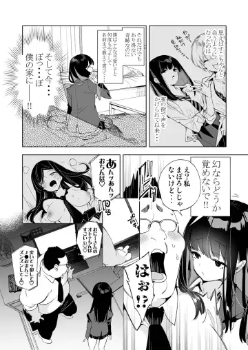[Kamizuki Shiki] Onii-san, Watashi-tachi to Ocha Shimasen kaa? 5 Fhentai - Page 6