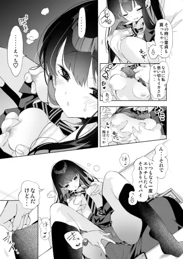 [Kamizuki Shiki] Onii-san, Watashi-tachi to Ocha Shimasen kaa? 5 Fhentai - Page 9