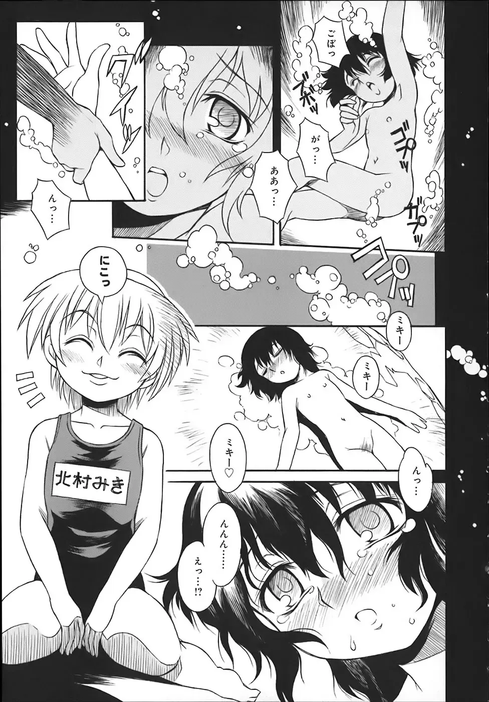 [Yaeda Nagumo] ONEECHAN WA NIKU BENKI Fhentai.net - Page 123