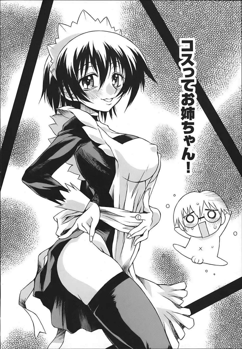 [Yaeda Nagumo] ONEECHAN WA NIKU BENKI Fhentai.net - Page 40