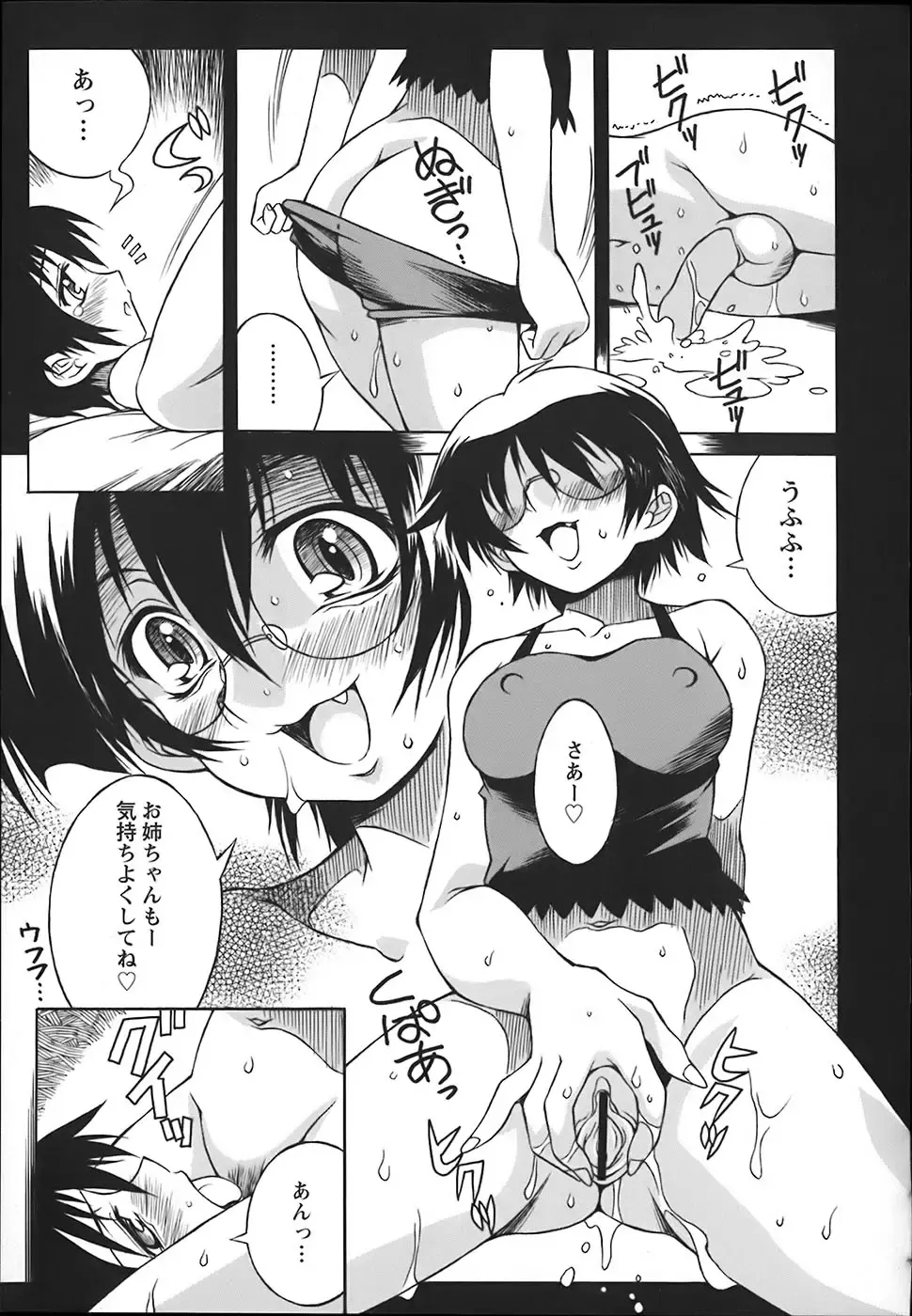 [Yaeda Nagumo] ONEECHAN WA NIKU BENKI Fhentai.net - Page 65