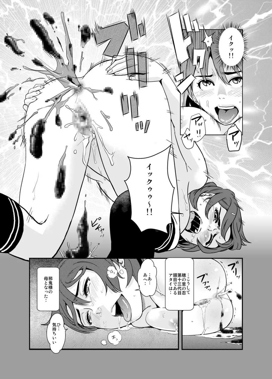 [Hana Hook] Jaki no Haha Fhentai - Page 13