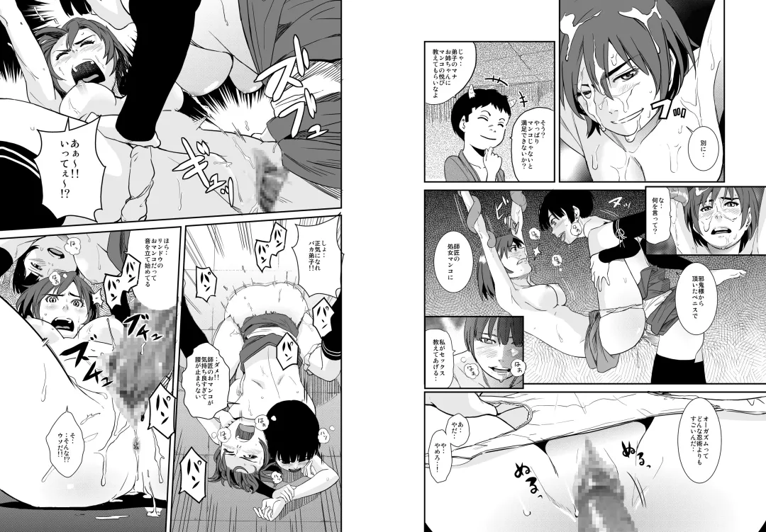 [Hana Hook] Jaki no Haha Fhentai - Page 7